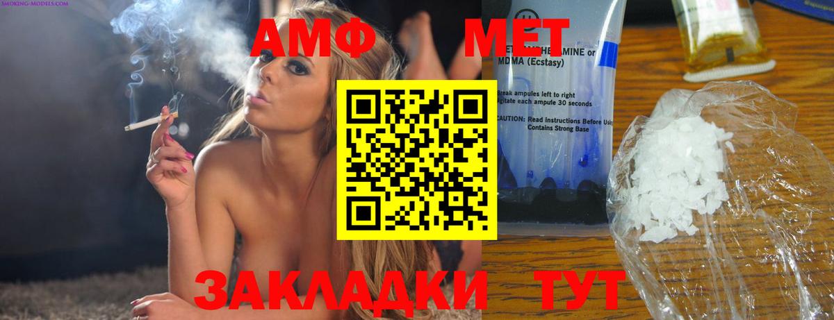 Амфетамин 98% Нововоронеж