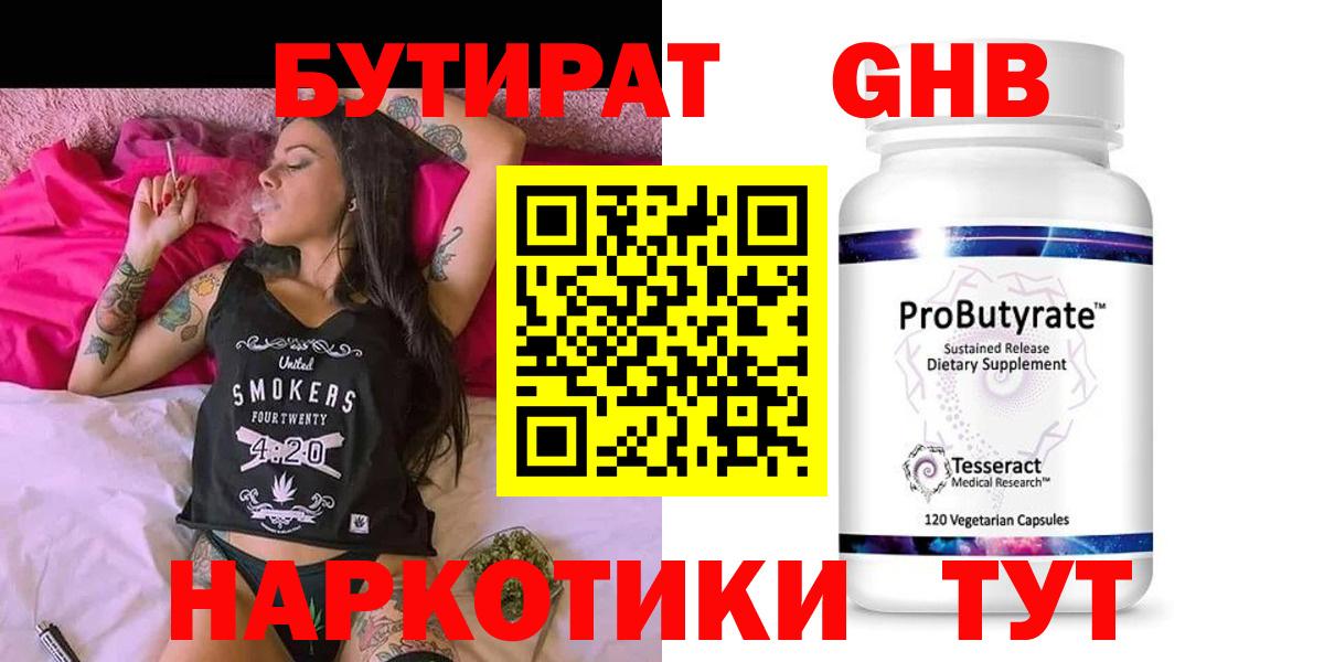 Нововоронеж  Бутират буратино  Вход с VPN 