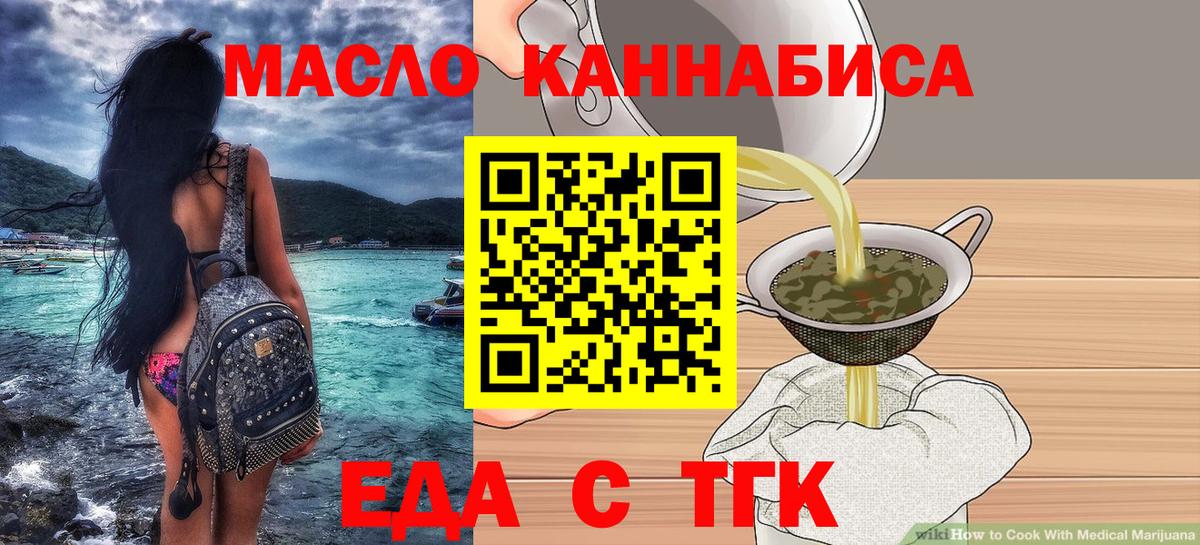 Нововоронеж  Cannafood конопля  Вход с VPN 
