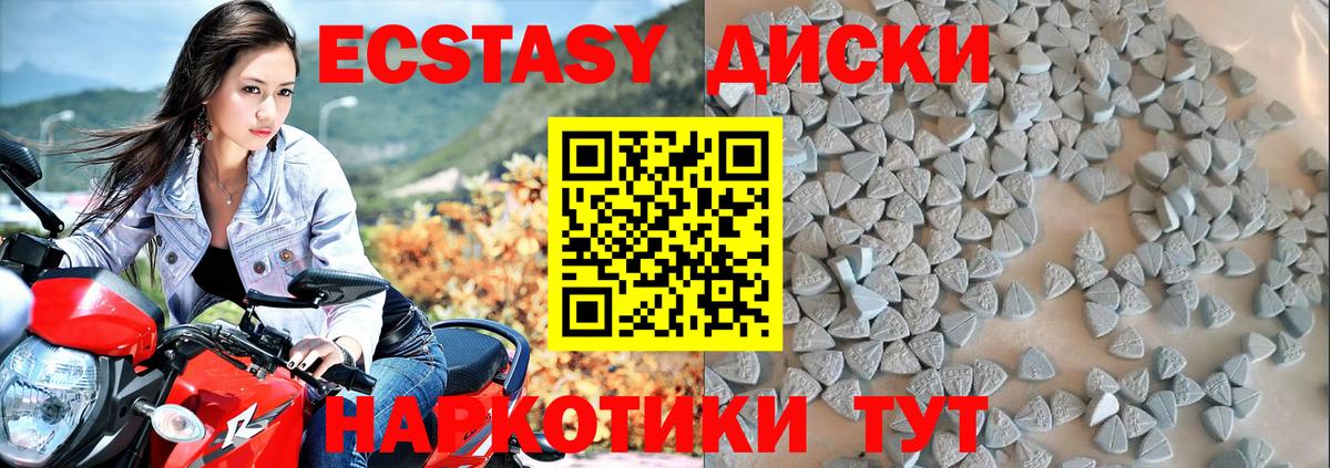 ЭКСТАЗИ  Вход с VPN  Экстази диски  Нововоронеж  Экстази 250 мг 