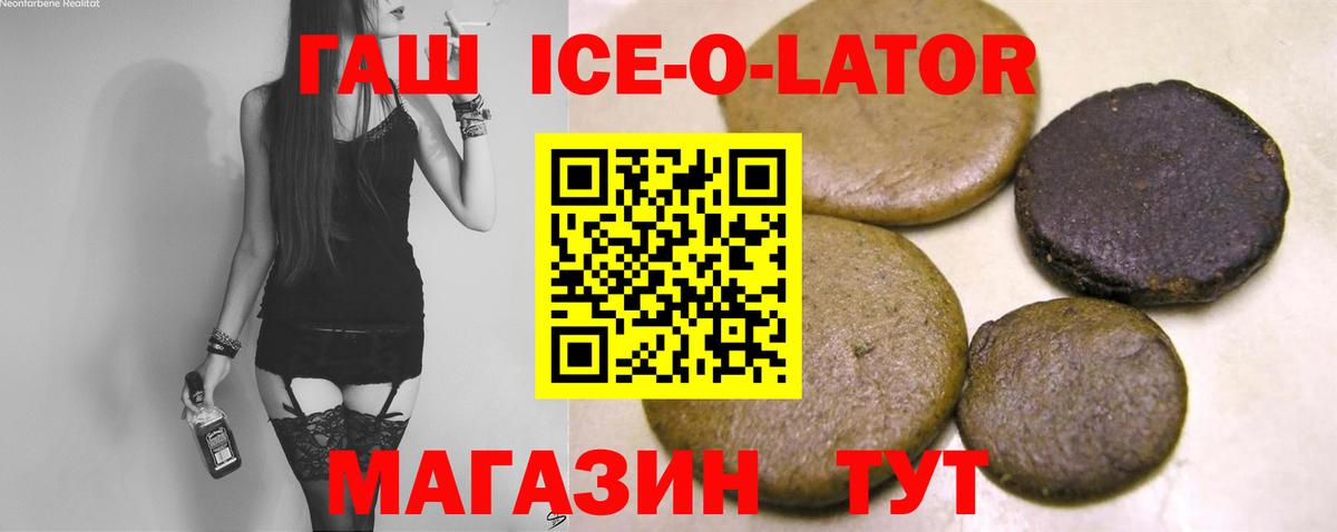 ГАШ hashish Нововоронеж