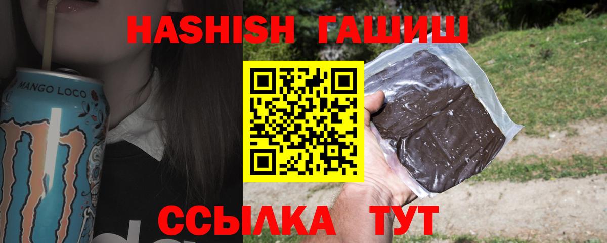 что такое   Гашиш Изолятор  Вход с VPN  Нововоронеж  ГАШ 