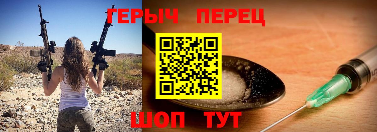 Героин VHQ Нововоронеж
