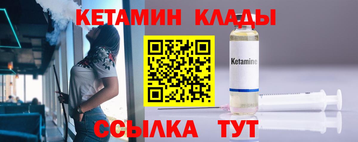 Нововоронеж  КЕТАМИН ketamine  Вход с VPN  КЕТАМИН ketamine 
