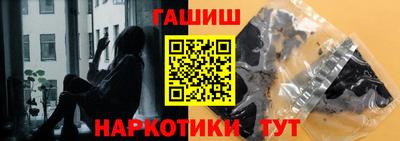 гашишное масло Будённовск