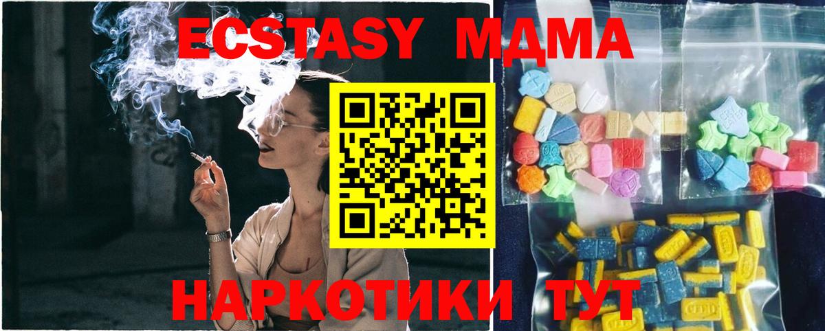 Нововоронеж  MDMA кристаллы  МДМА  MDMA молли  Вход с VPN 