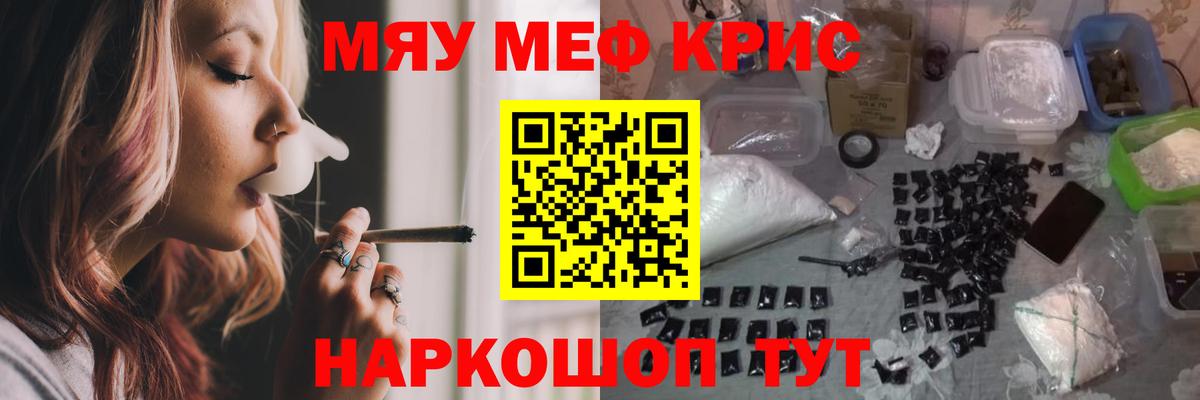Меф кристаллы Нововоронеж