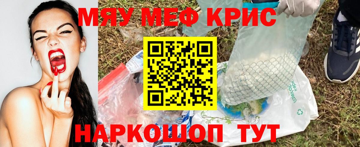 Мефедрон  Меф  МЯУ-МЯУ mephedrone  Нововоронеж  Вход с VPN  МЕФ 4 MMC 