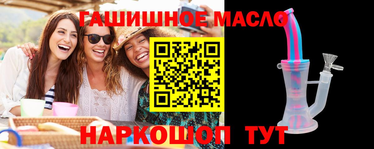 ТГК гашишное масло Нововоронеж